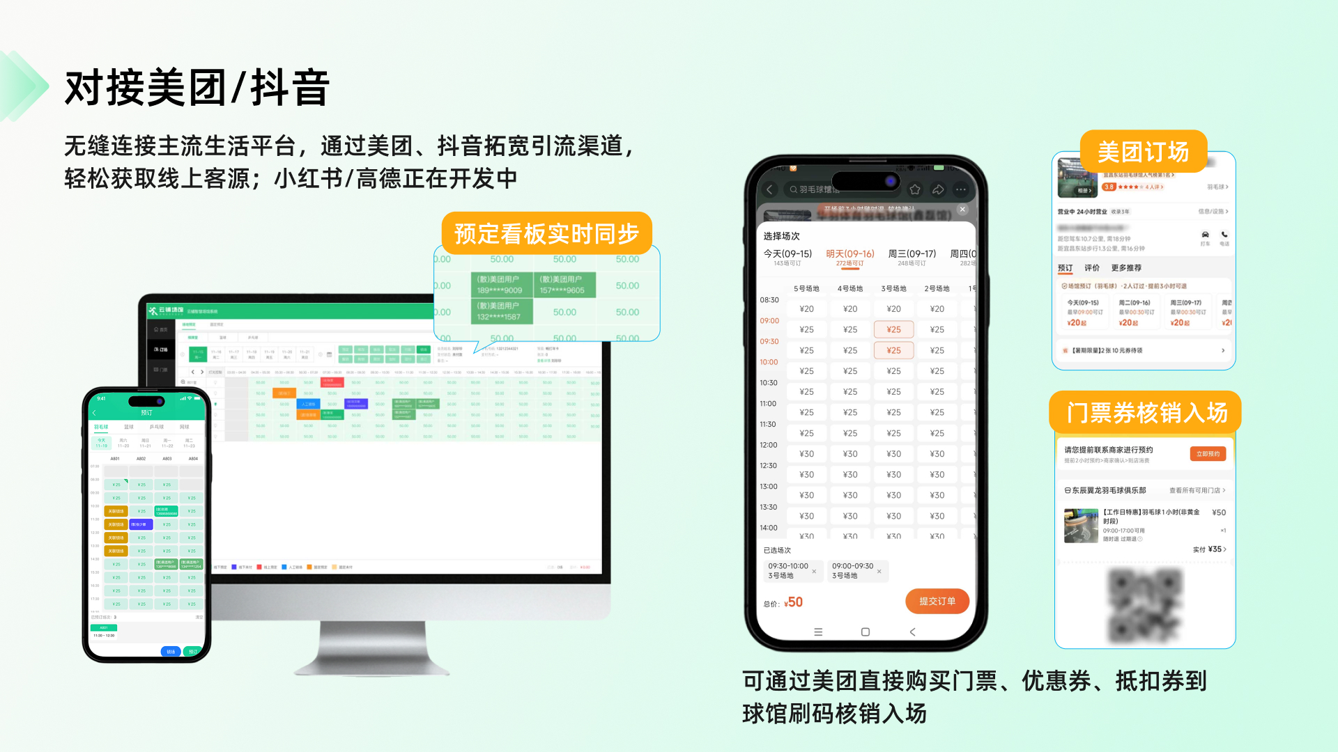 球馆管理系统