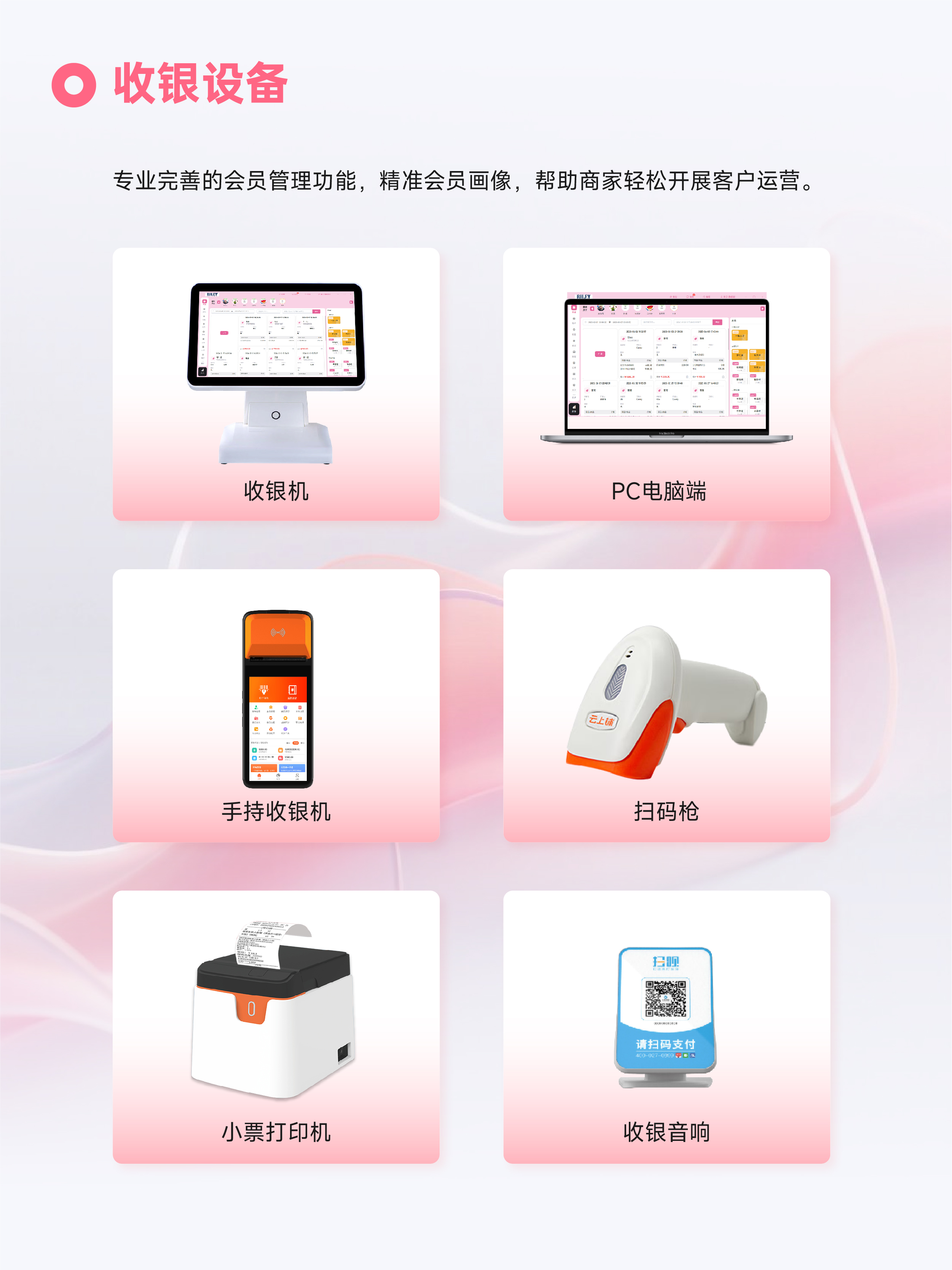 云上铺美业管理系统界面