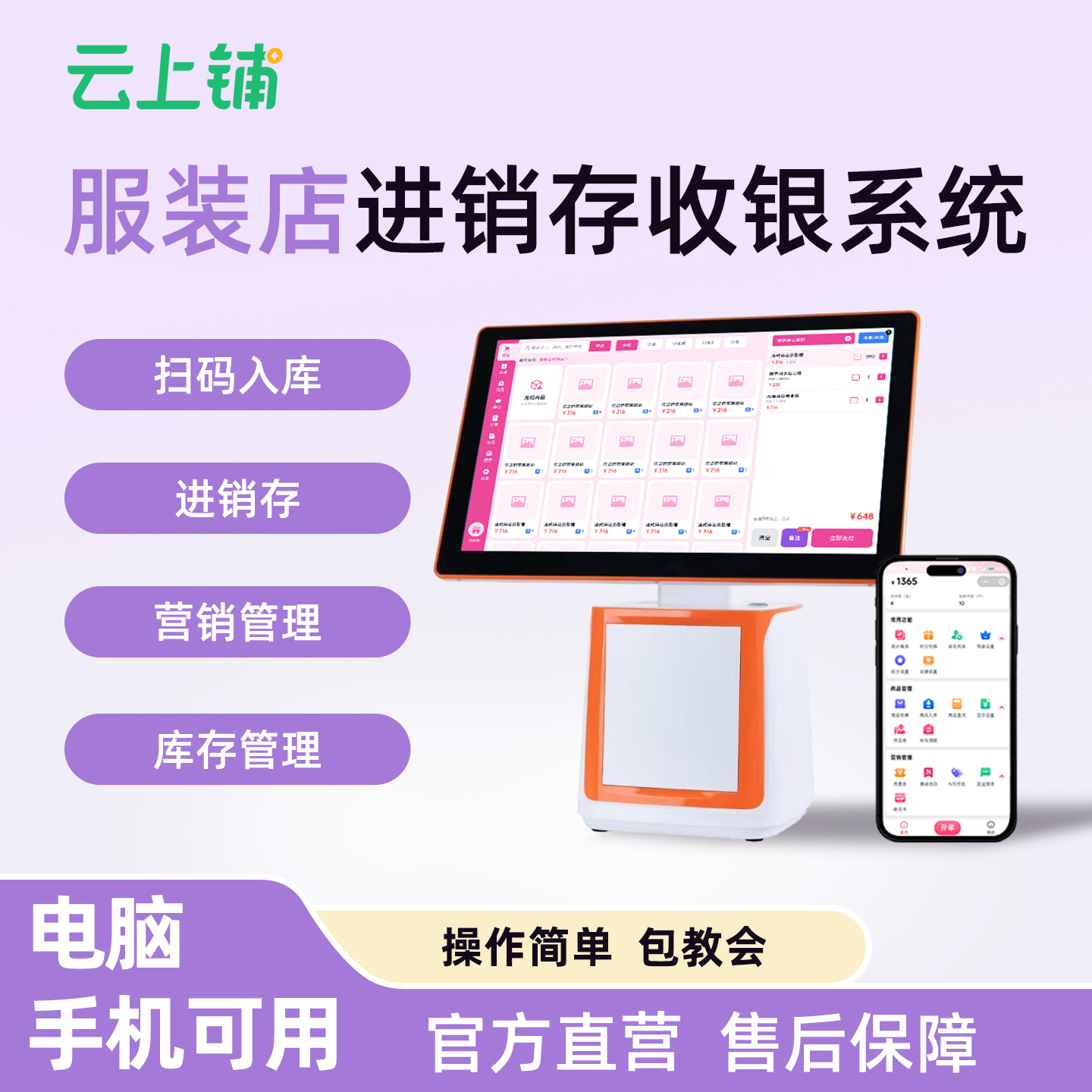 箱包店收银系统会员管理怎么做？从开卡到精准营销一步步教你