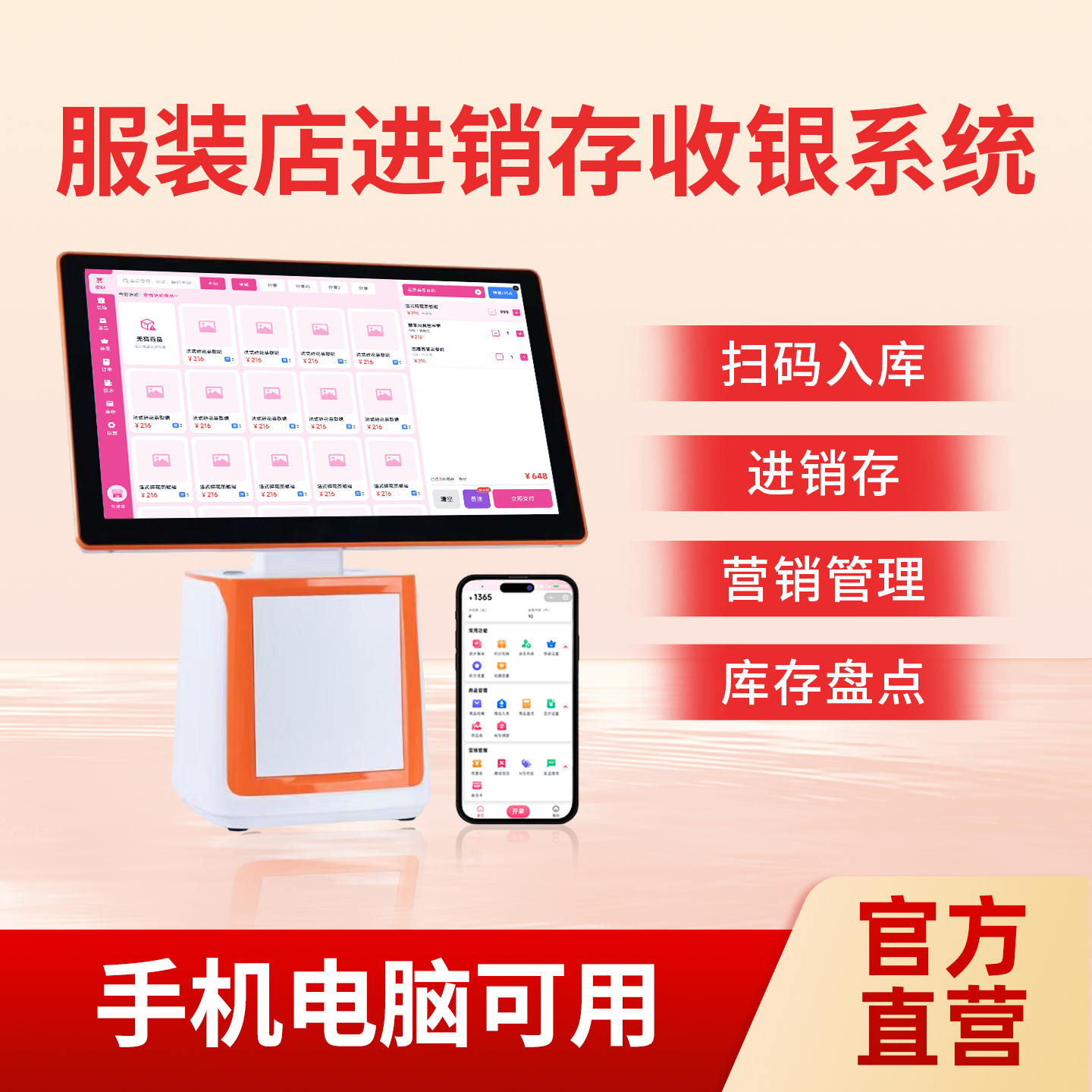 汉服店软件哪个好用？从行业痛点出发的深度选型指南