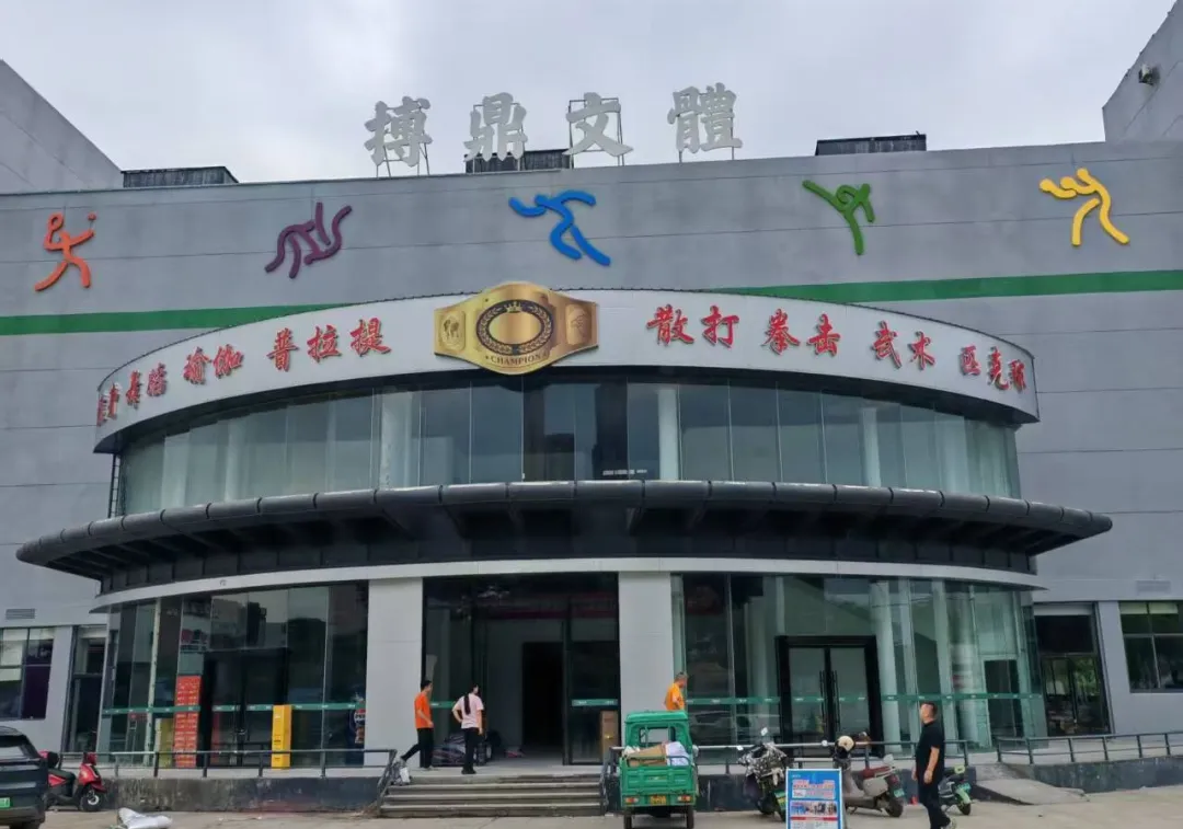 智慧球馆系统