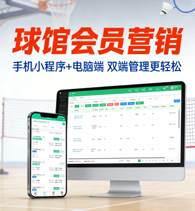 游泳馆管理系统