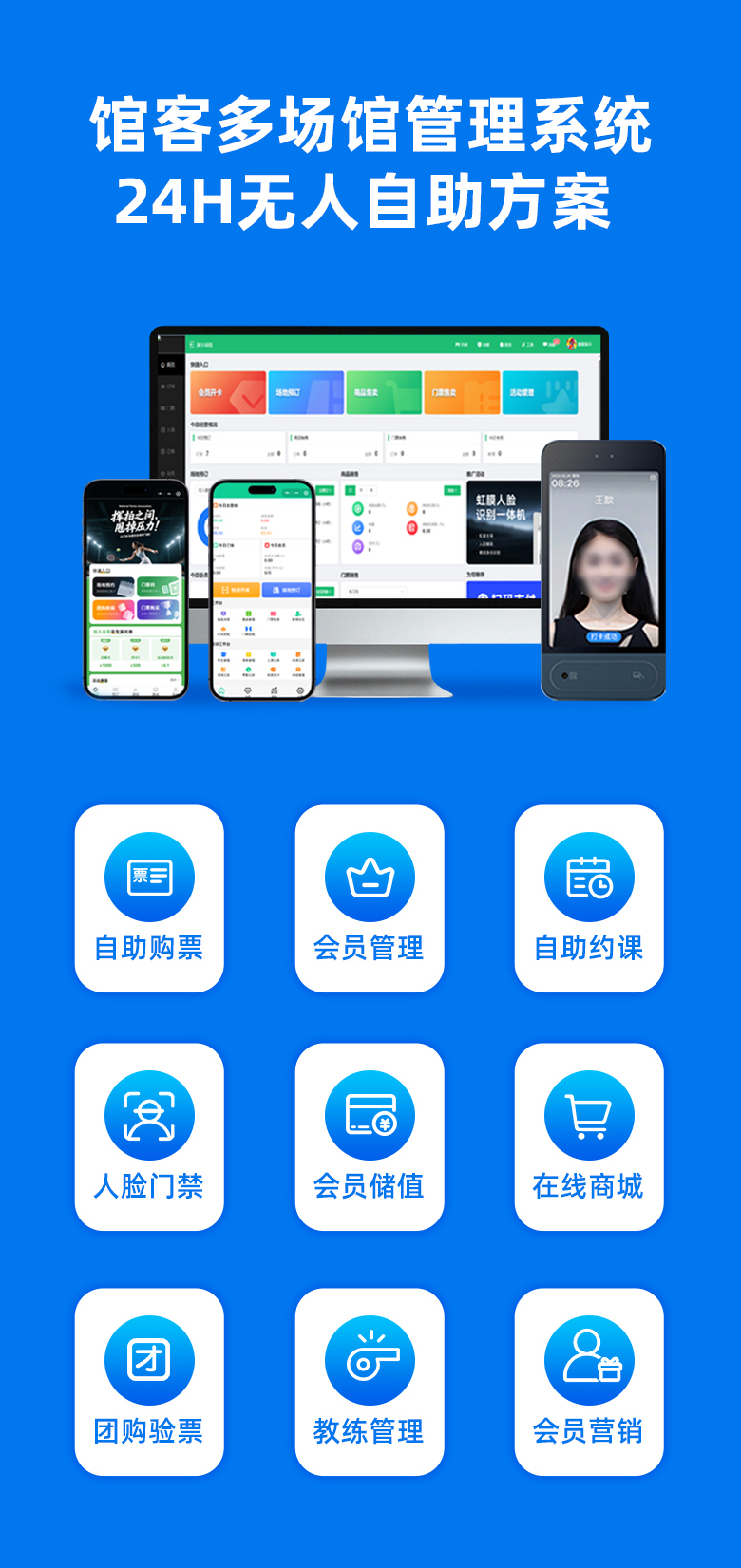 馆客多AB门防尾随系统