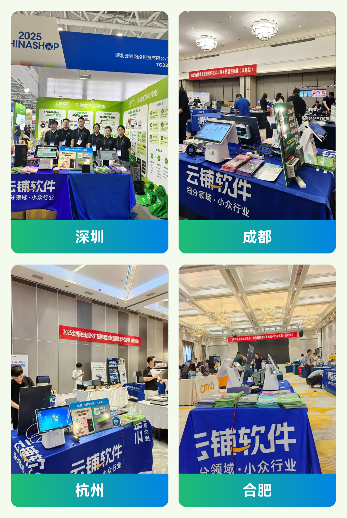 云上铺