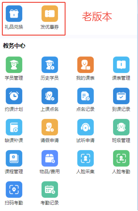 小禾帮8月升级公告——老师端小程序功能升级