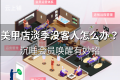 美甲店淡季没客人怎么办？沉睡会员唤醒有妙招