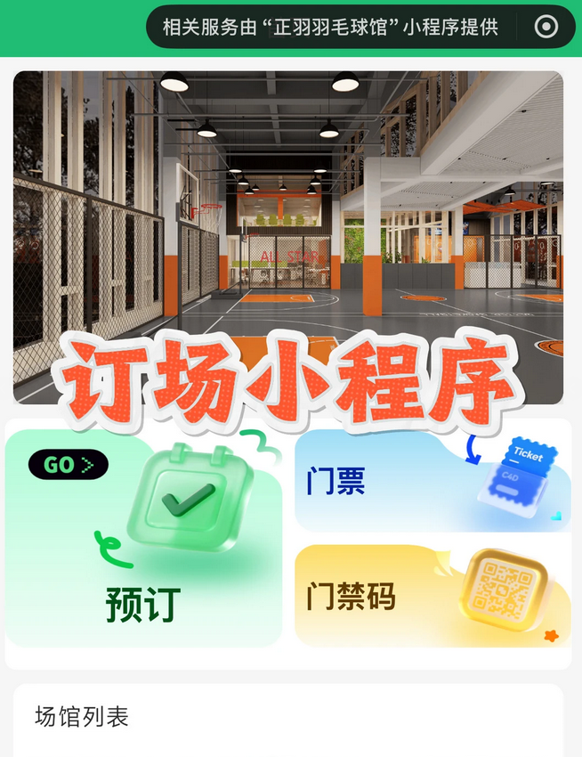 馆客多教务管理系统