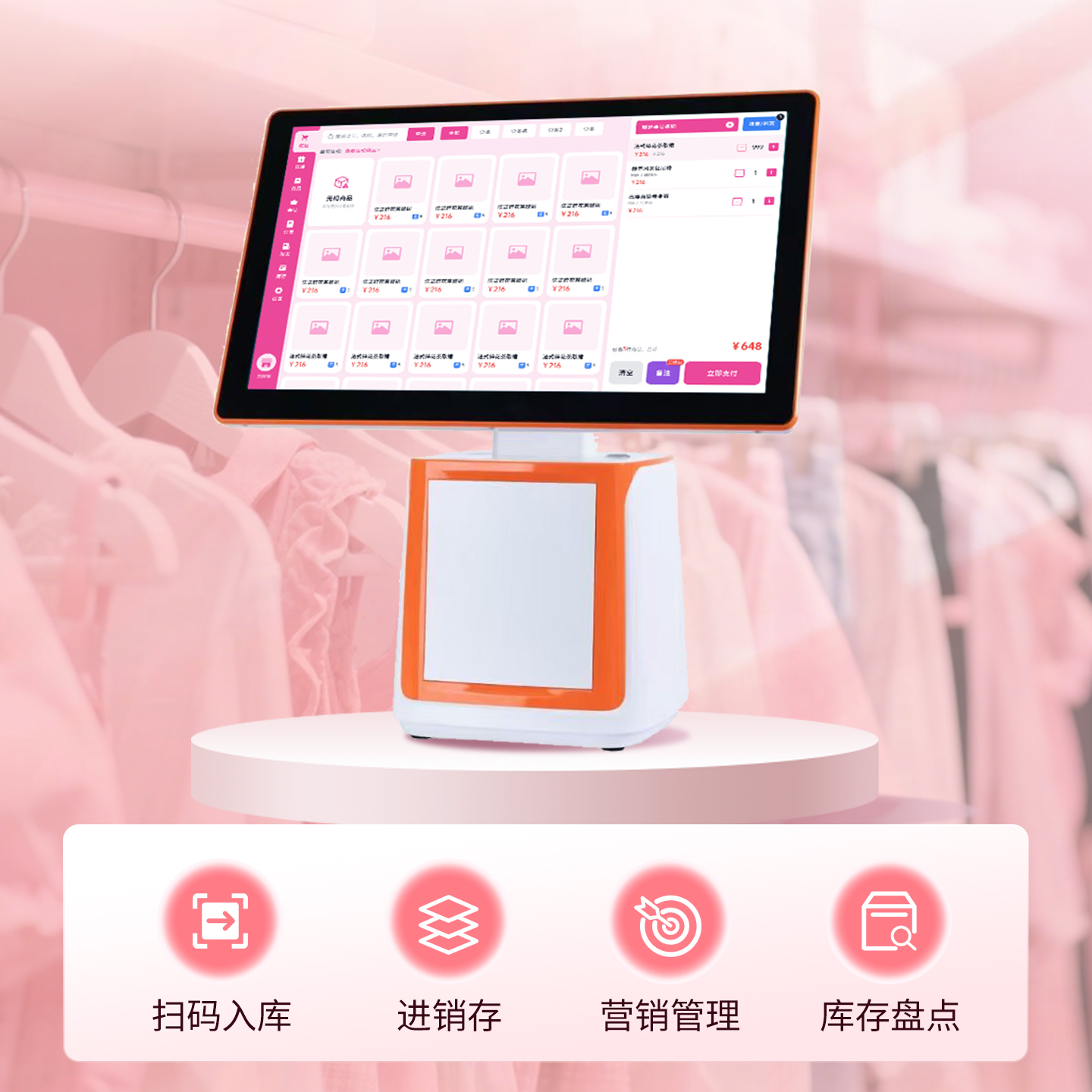 汉服店收银系统一套多少钱？从三个维度帮你算账