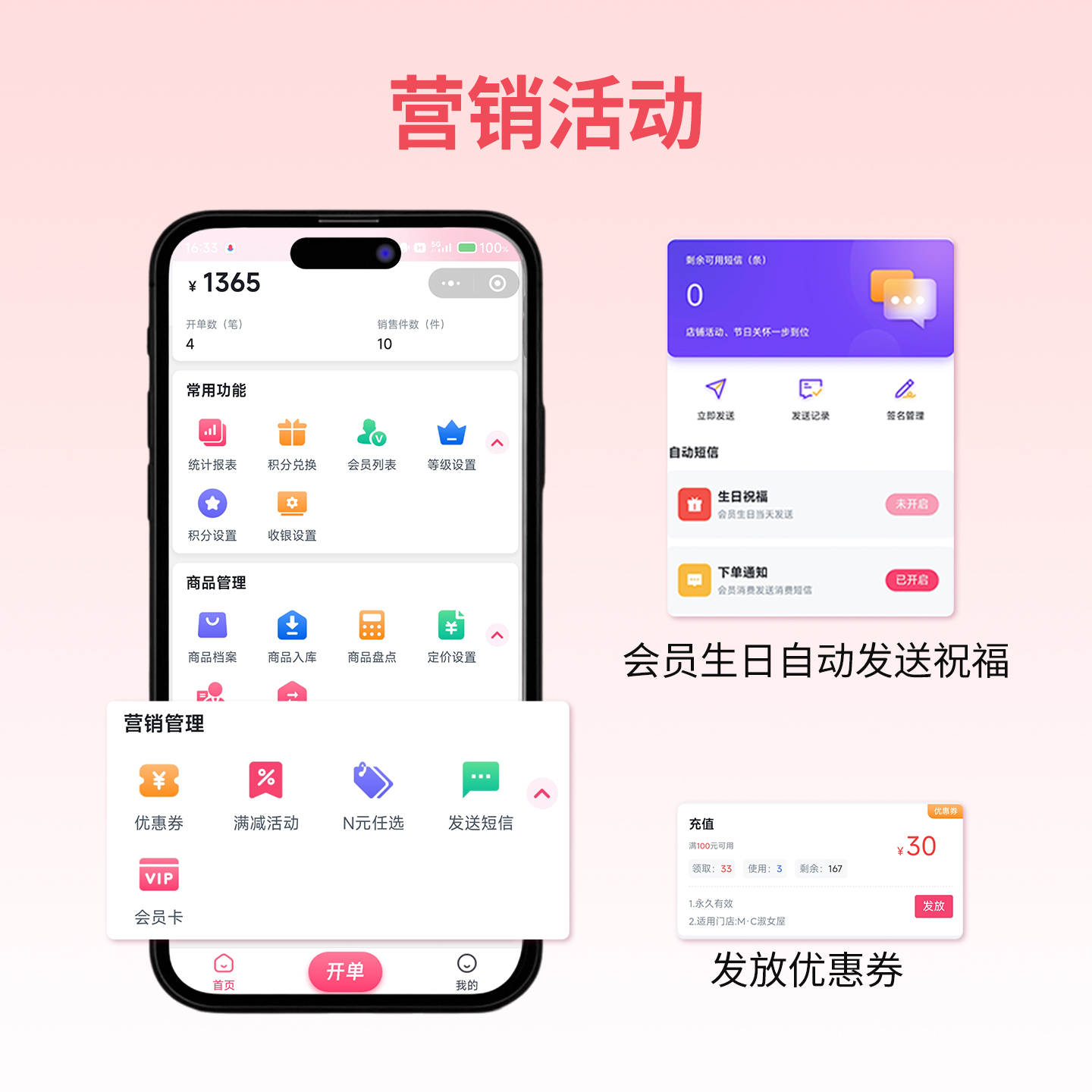 箱包店收银系统多少钱？帮你把账算清楚