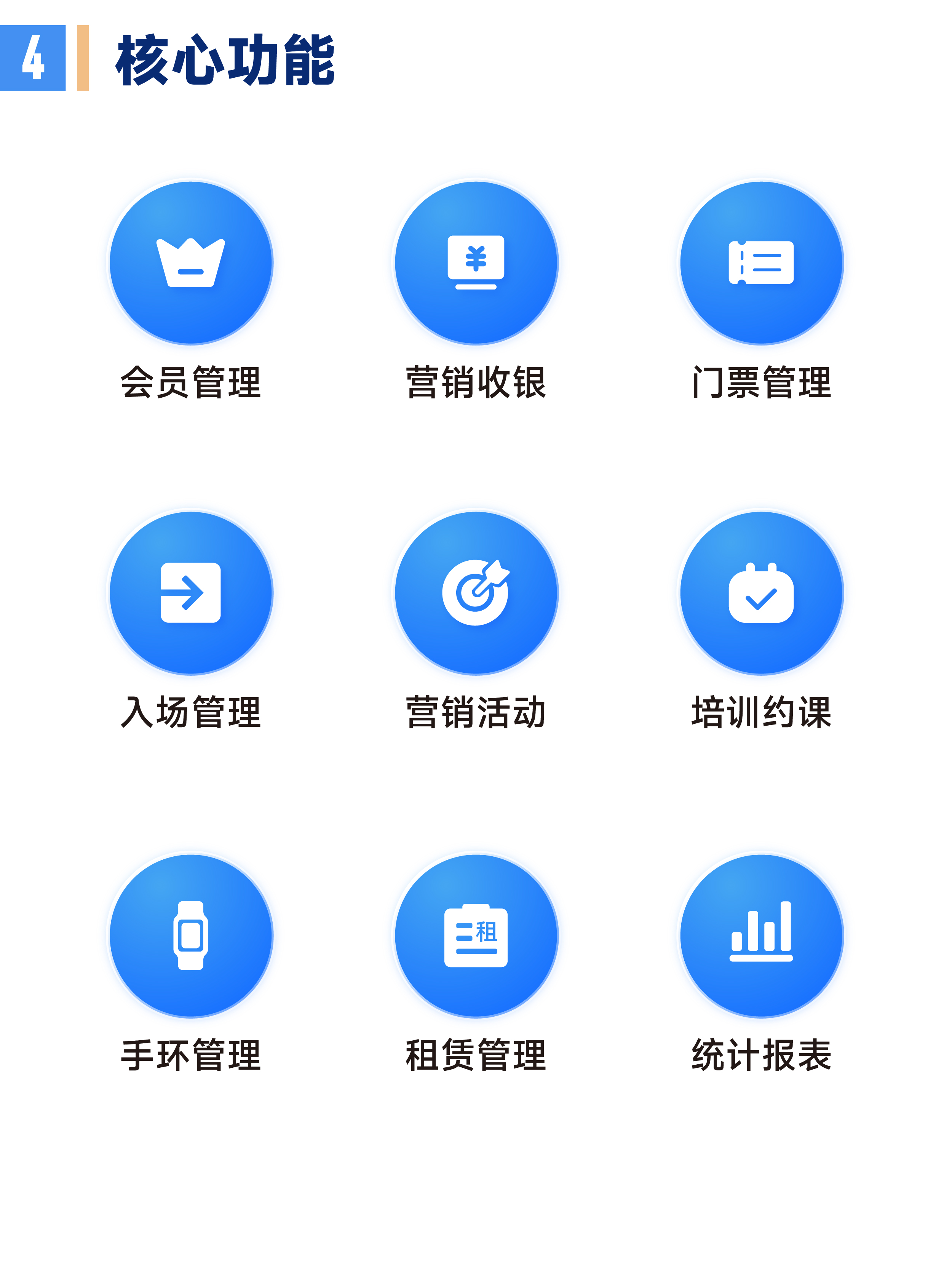 游泳馆系统