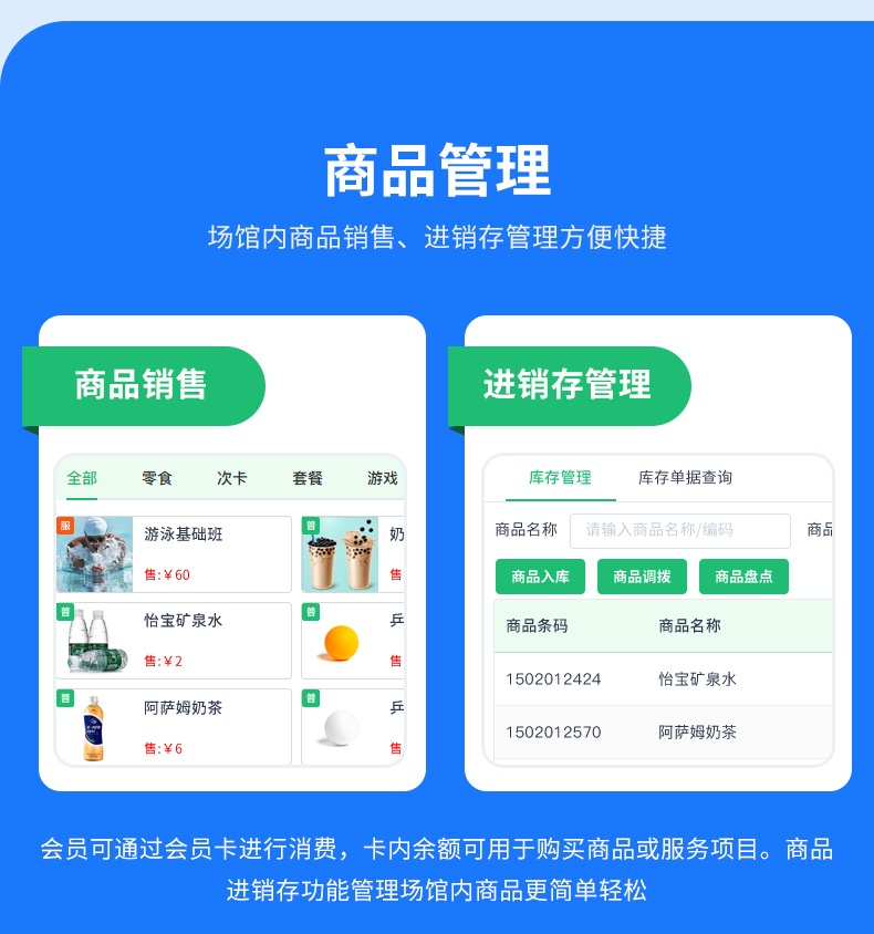 游泳馆管理系统