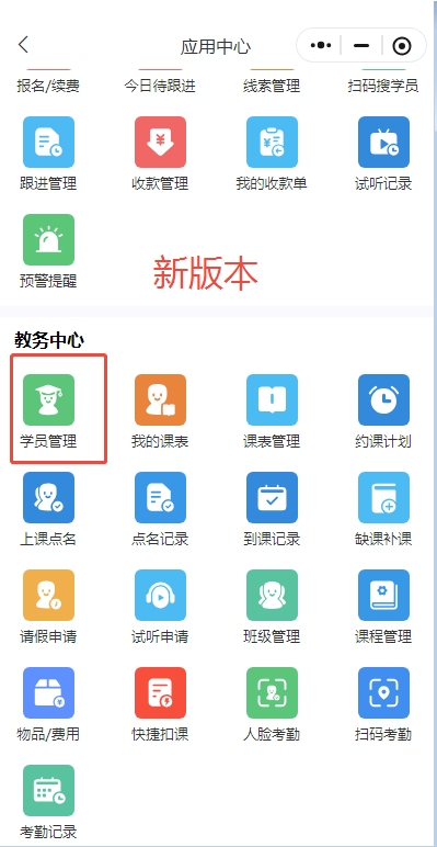 小禾帮8月升级公告——老师端小程序功能升级