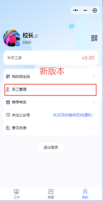 小禾帮8月升级公告——老师端小程序功能升级