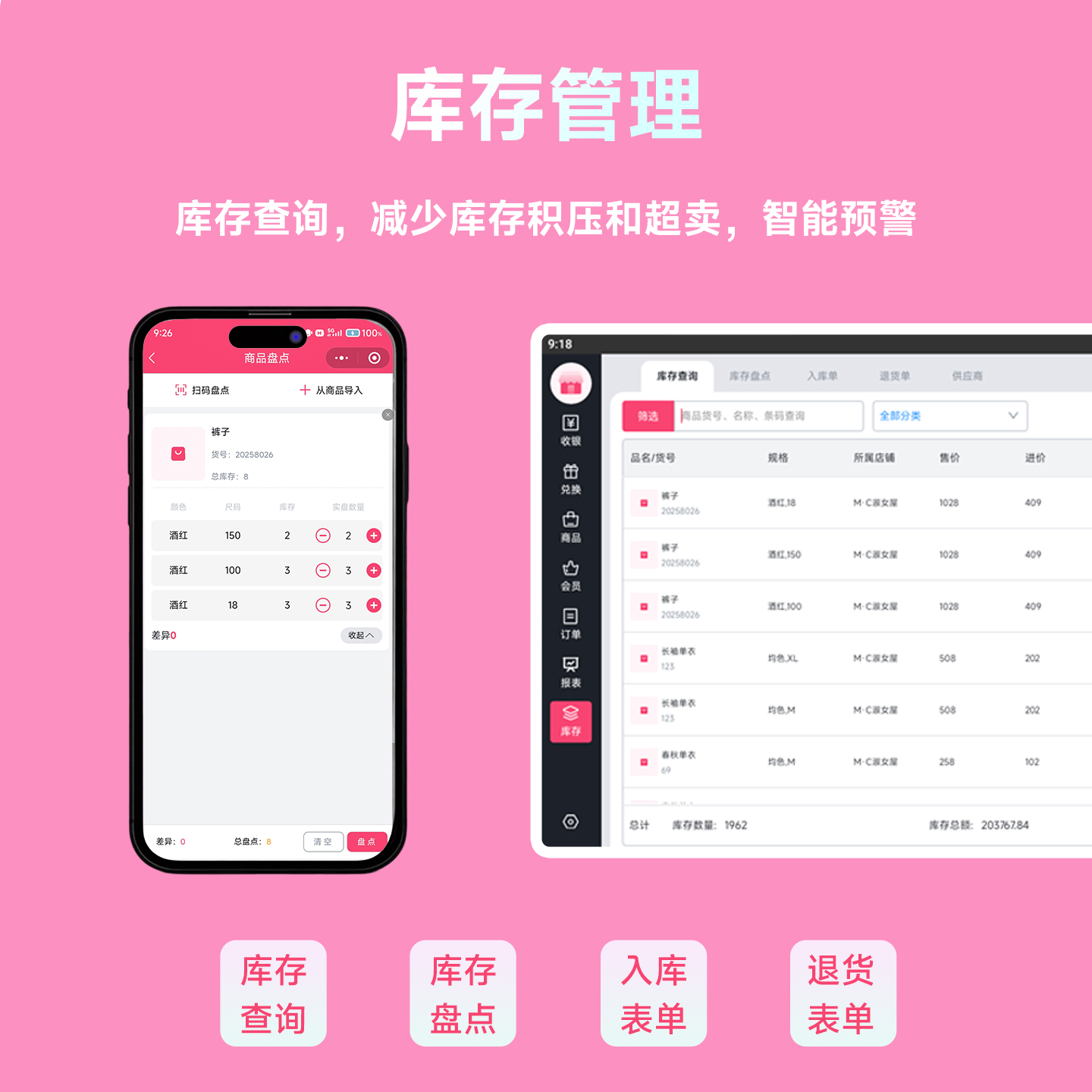 运动装店收银系统性价比高吗？功能适配、长期成本、操作效率全面分析