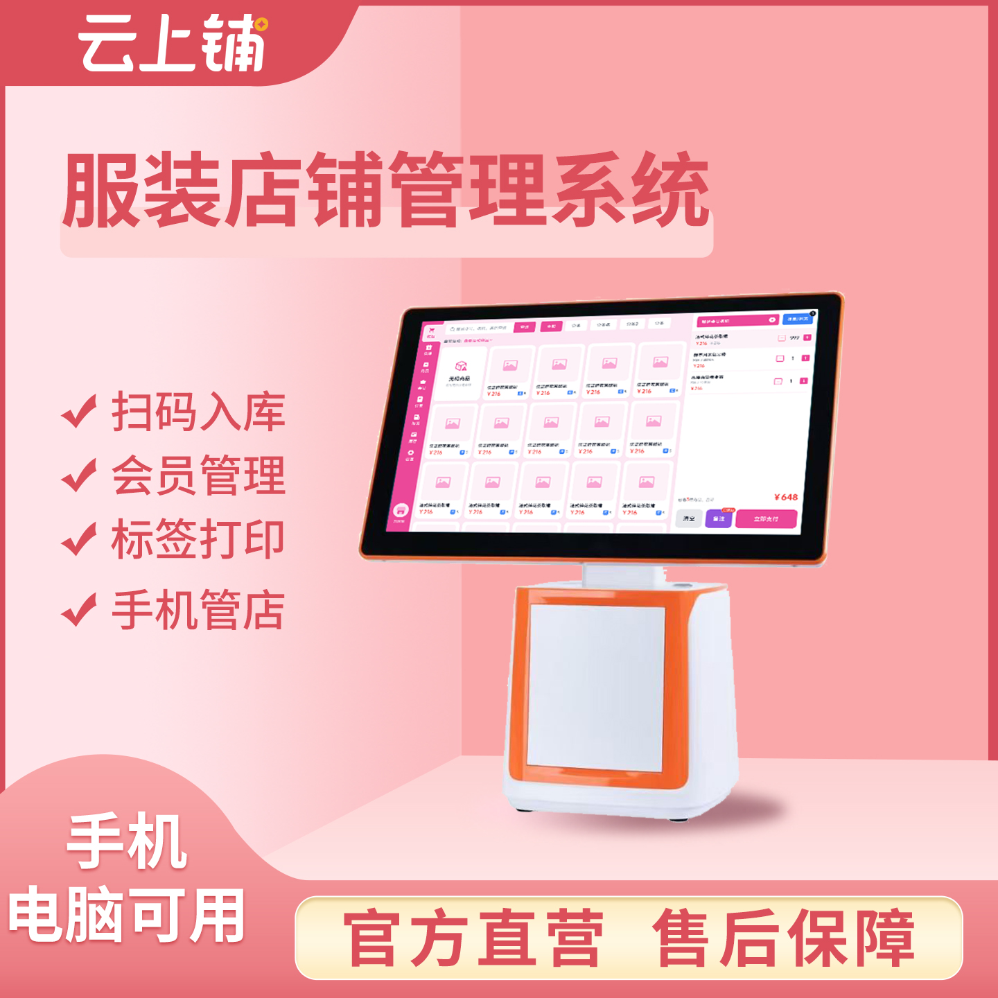 母婴店收银系统会员积分体系搭建：用积分撬动复购的完整方案