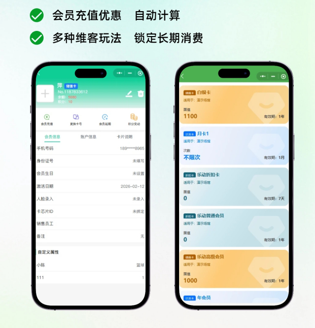 体育场馆智能化管理系统