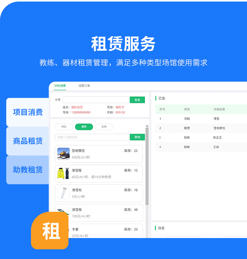 游泳馆管理系统