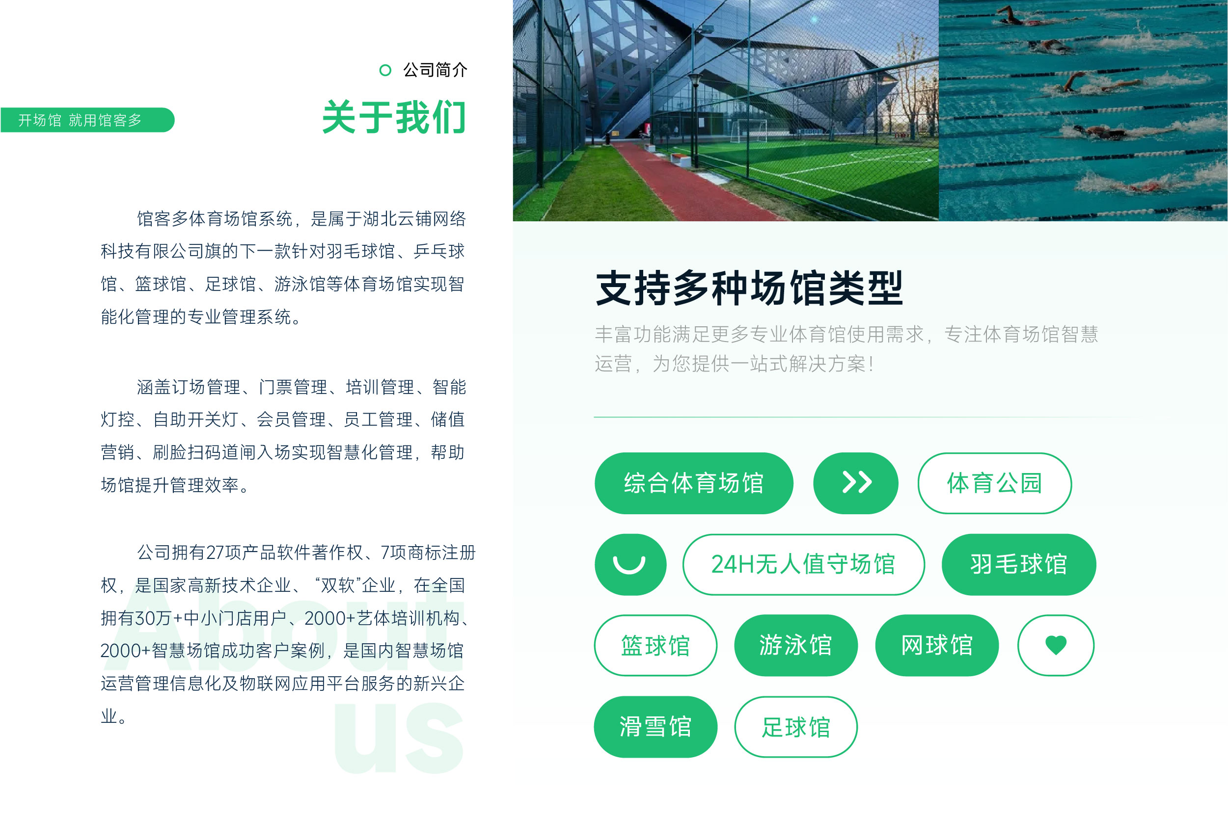 馆客多智能道闸系统