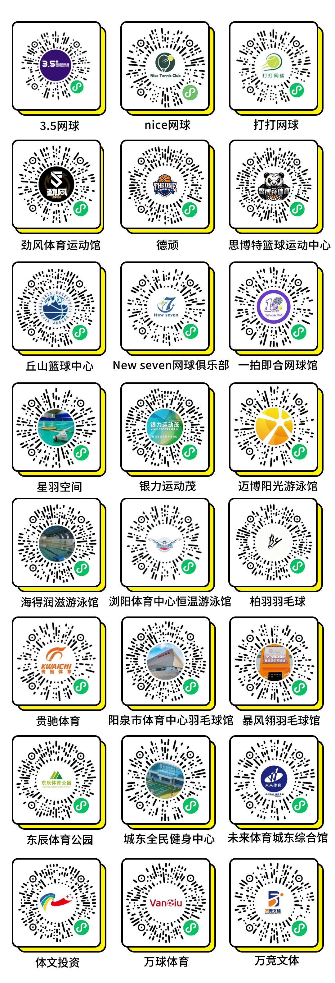 微信扫码查看部分客户小程序装修案例
