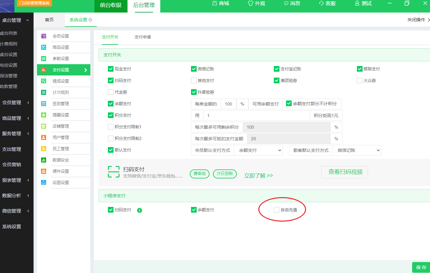 Windows4.5 棋牌版升级公告