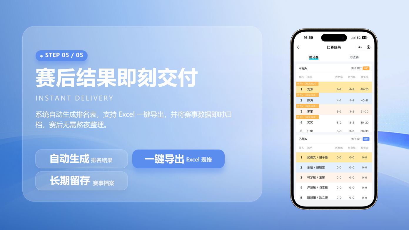 赛事管理系统