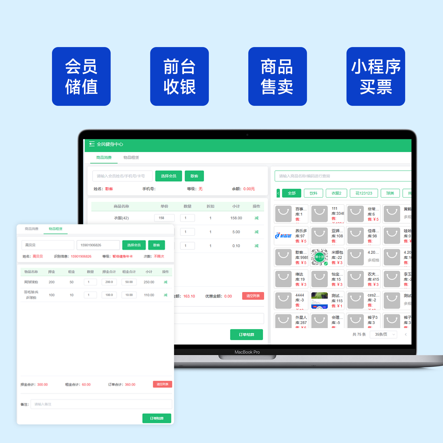 健身房门禁系统