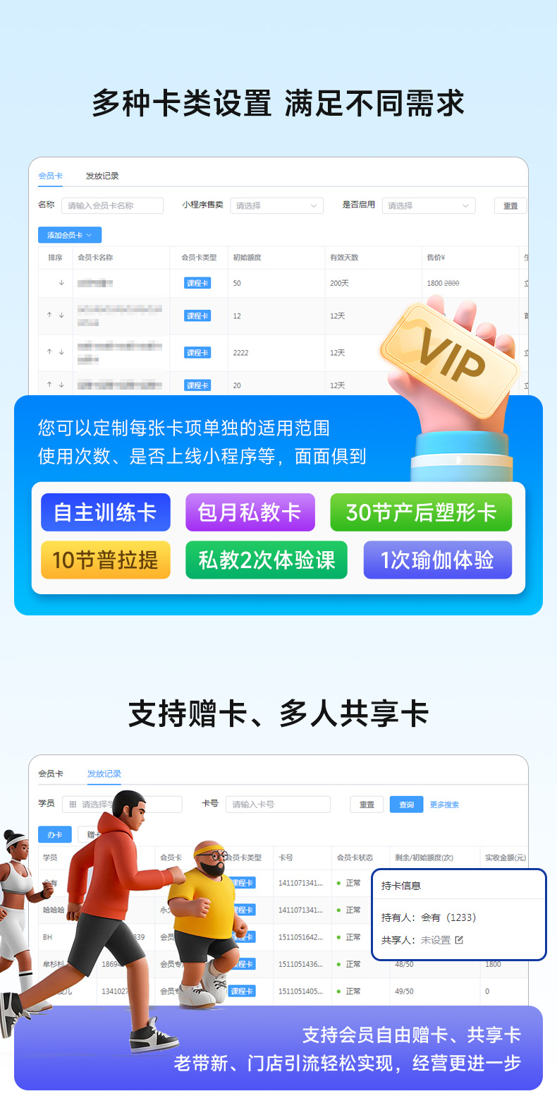 体育场馆SaaS管理系统