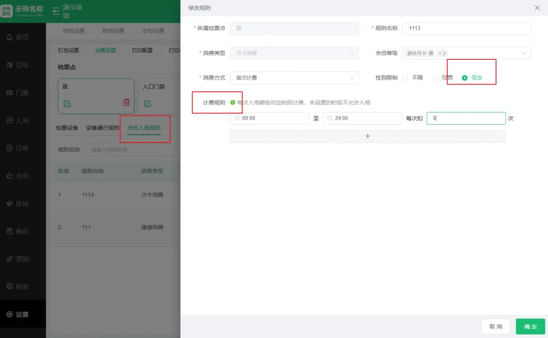 成功案例丨室外有人值守+扫码通行篮球馆,湖南怀化体育中心篮球公园签约馆客多系统
