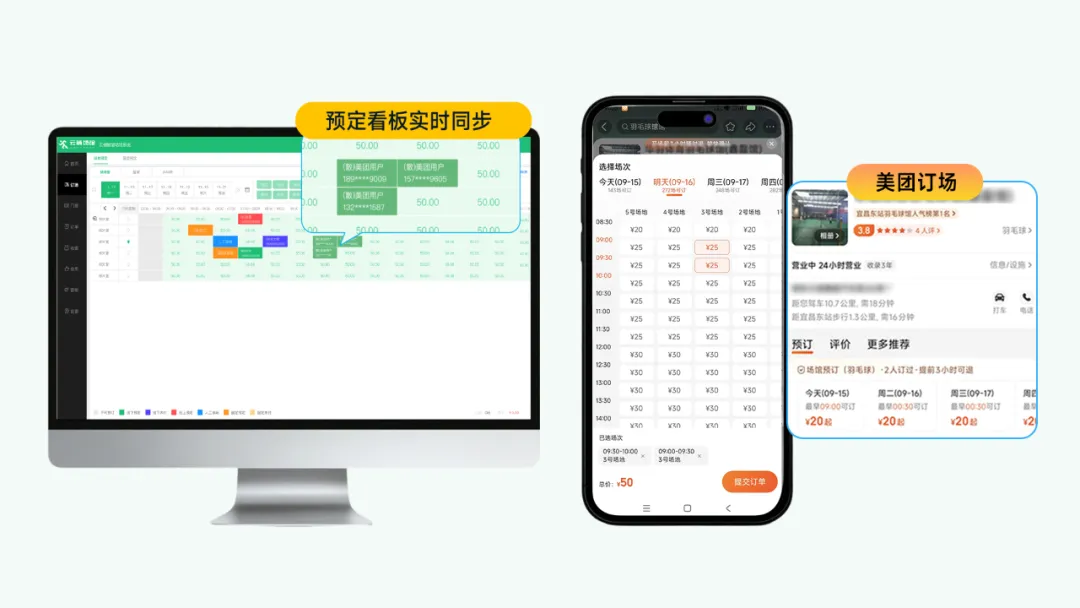 球馆票务系统