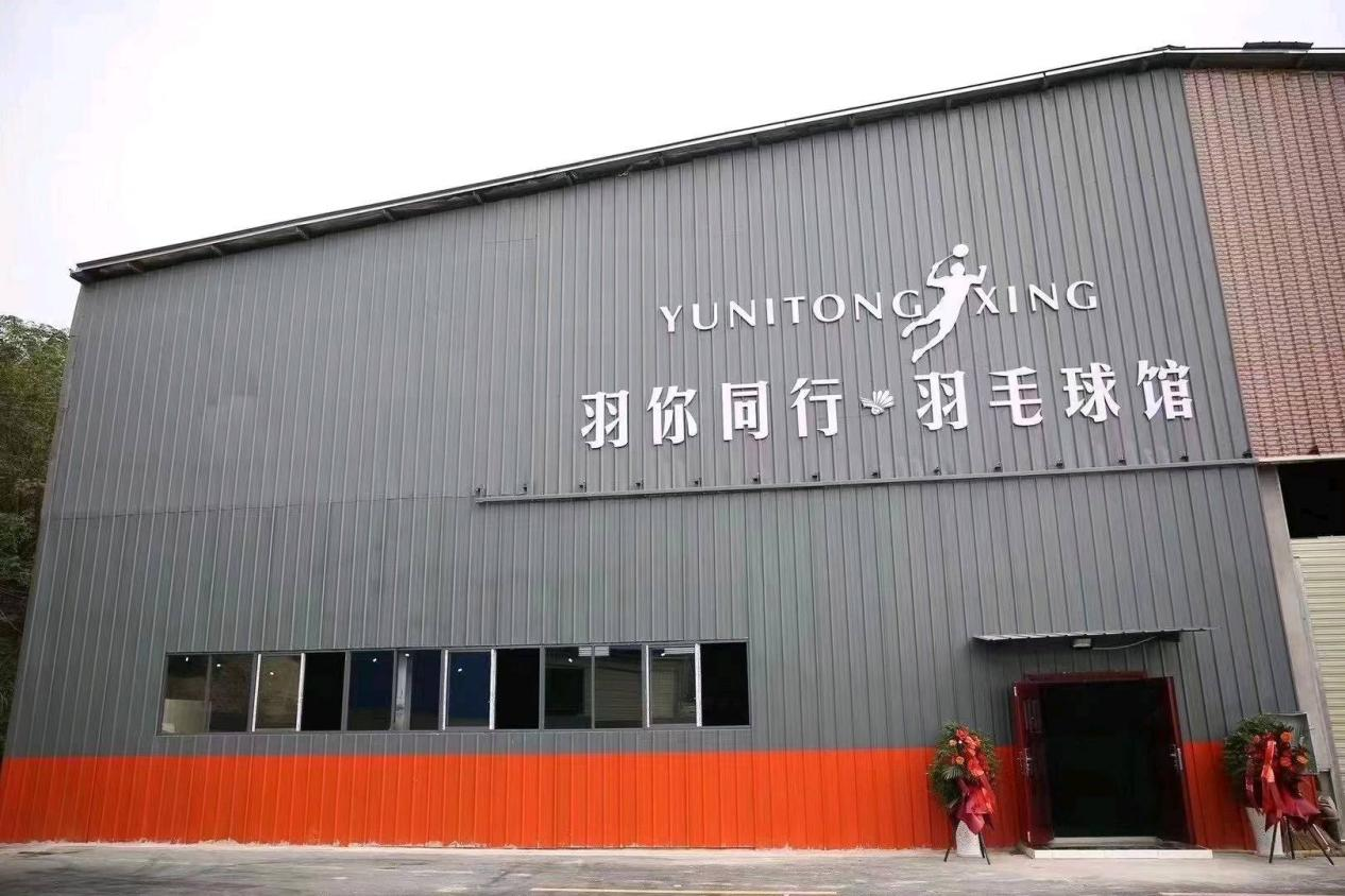 羽毛球馆系统