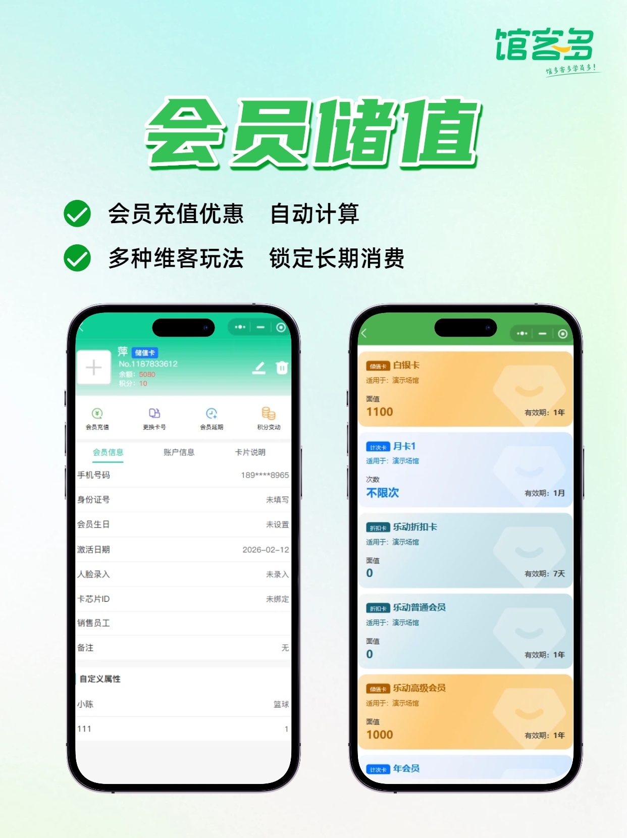 游泳馆管理系统