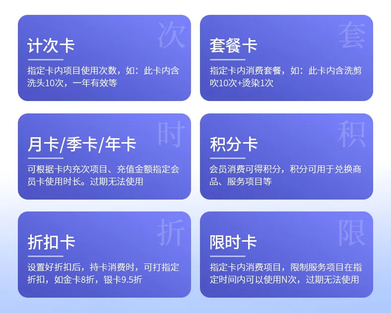 美发店收银系统