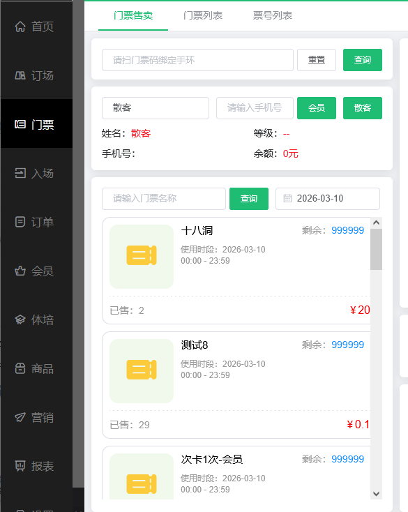 数字化会员管理的价值