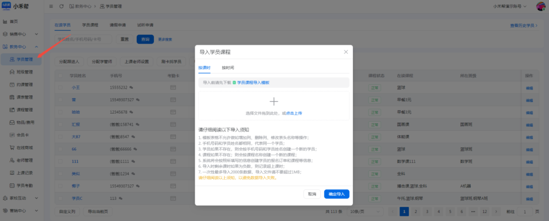 从30%到80%的转化奇迹：教培机构如何构建销售闭环？