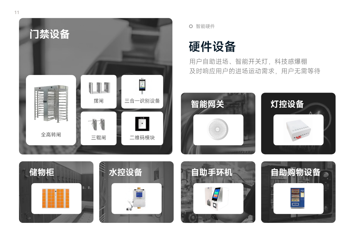 https://www.yunsports.net/chanpinjieshao.html
