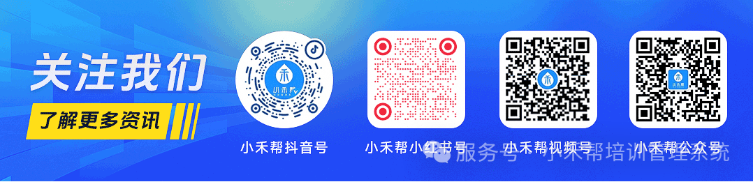 黃金時段不浪費,家長約課不糾結!小禾幫新功能提升排課效率