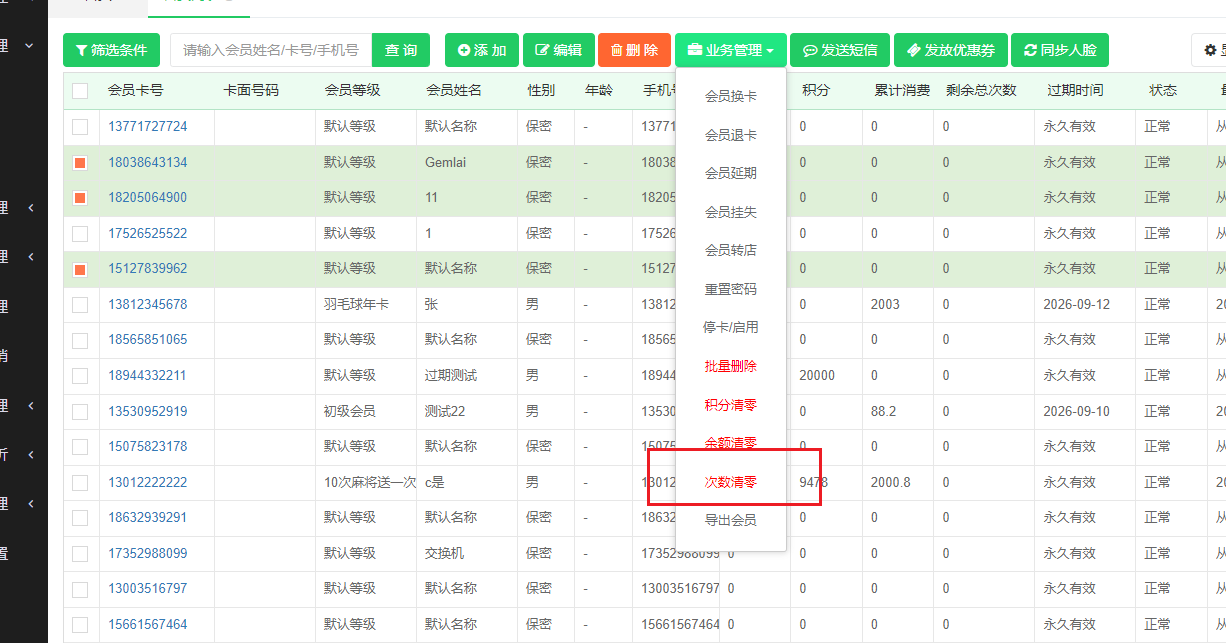 Windows4.5 棋牌版升级公告