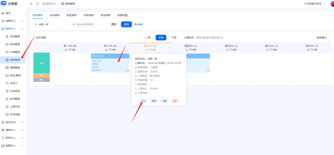 从30%到80%的转化奇迹：教培机构如何构建销售闭环？