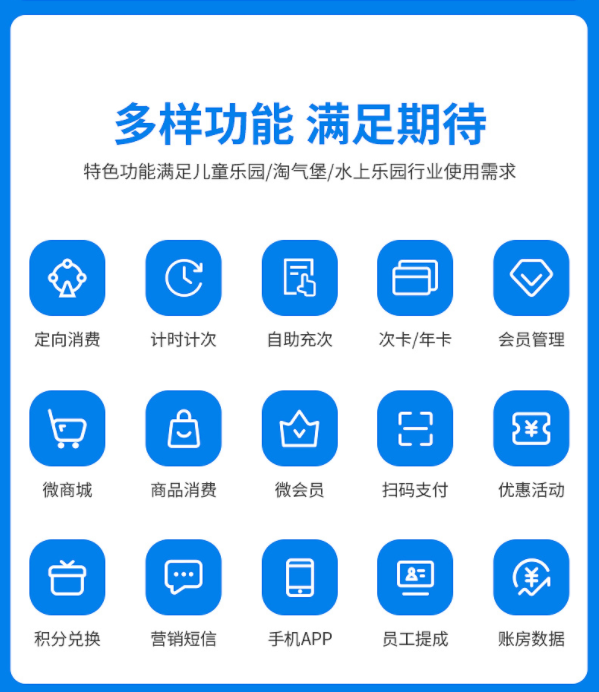 蹦床馆收银系统