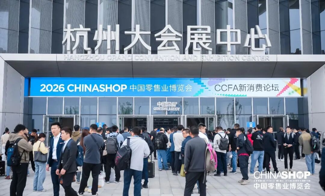 云铺软件参展第二十六届中国零售业博览会总结