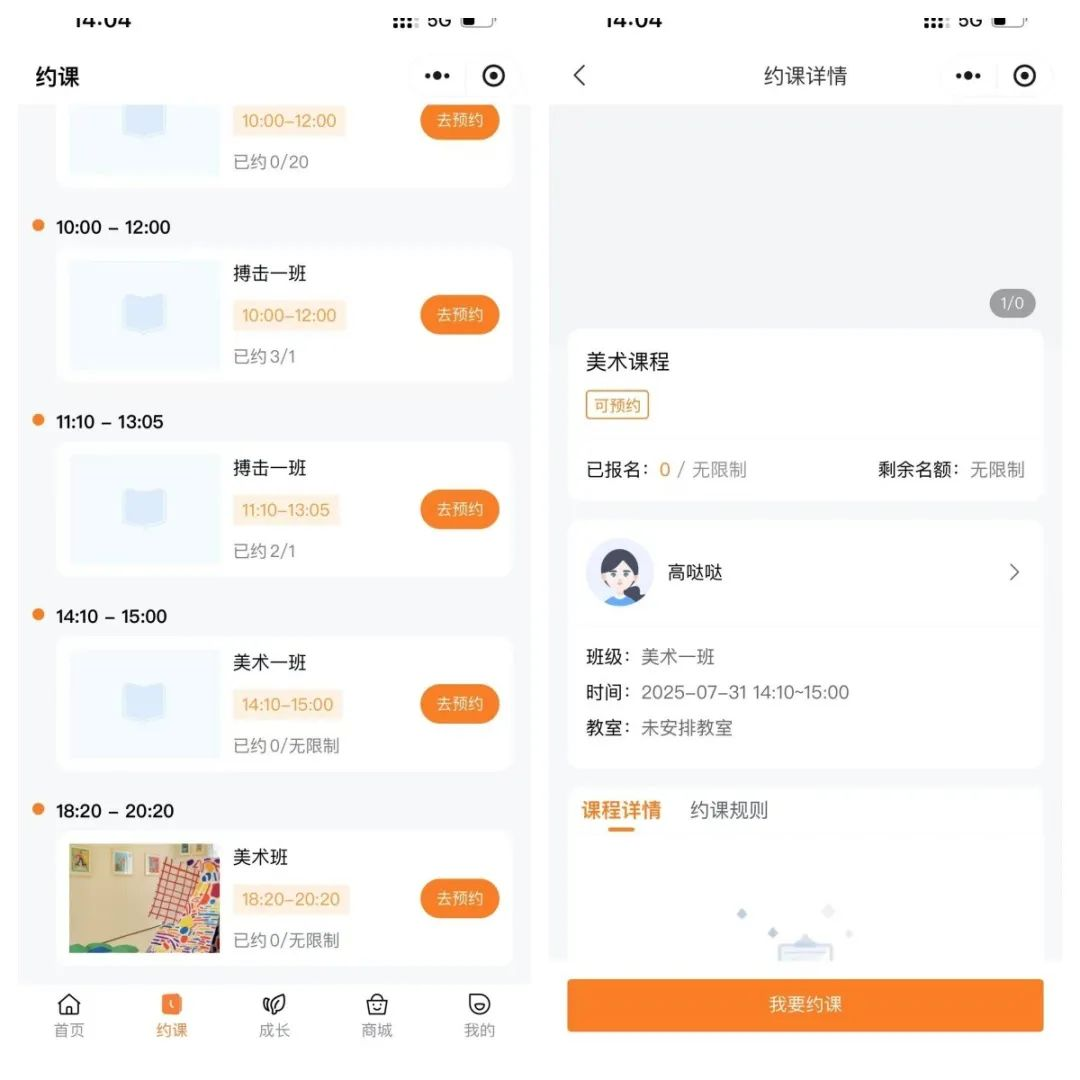 黃金時段不浪費,家長約課不糾結!小禾幫新功能提升排課效率