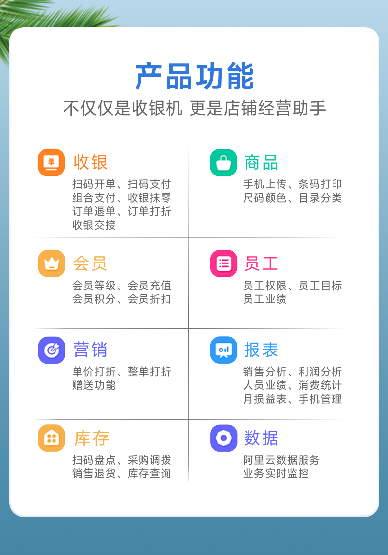 服装店收银平板