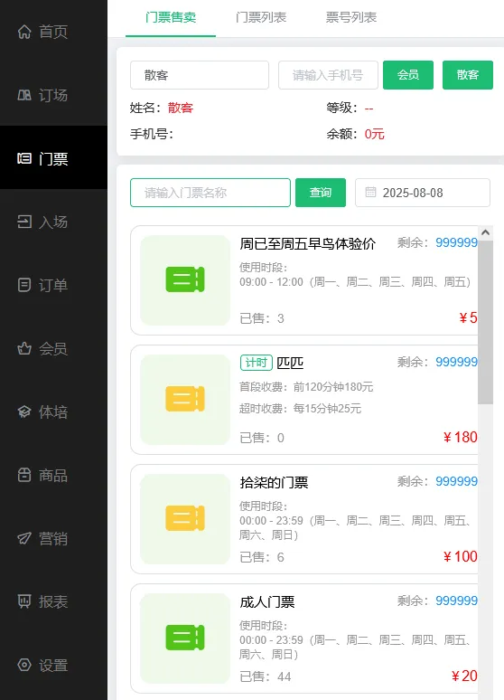 成功案例丨室外有人值守+扫码通行篮球馆,湖南怀化体育中心篮球公园签约馆客多系统