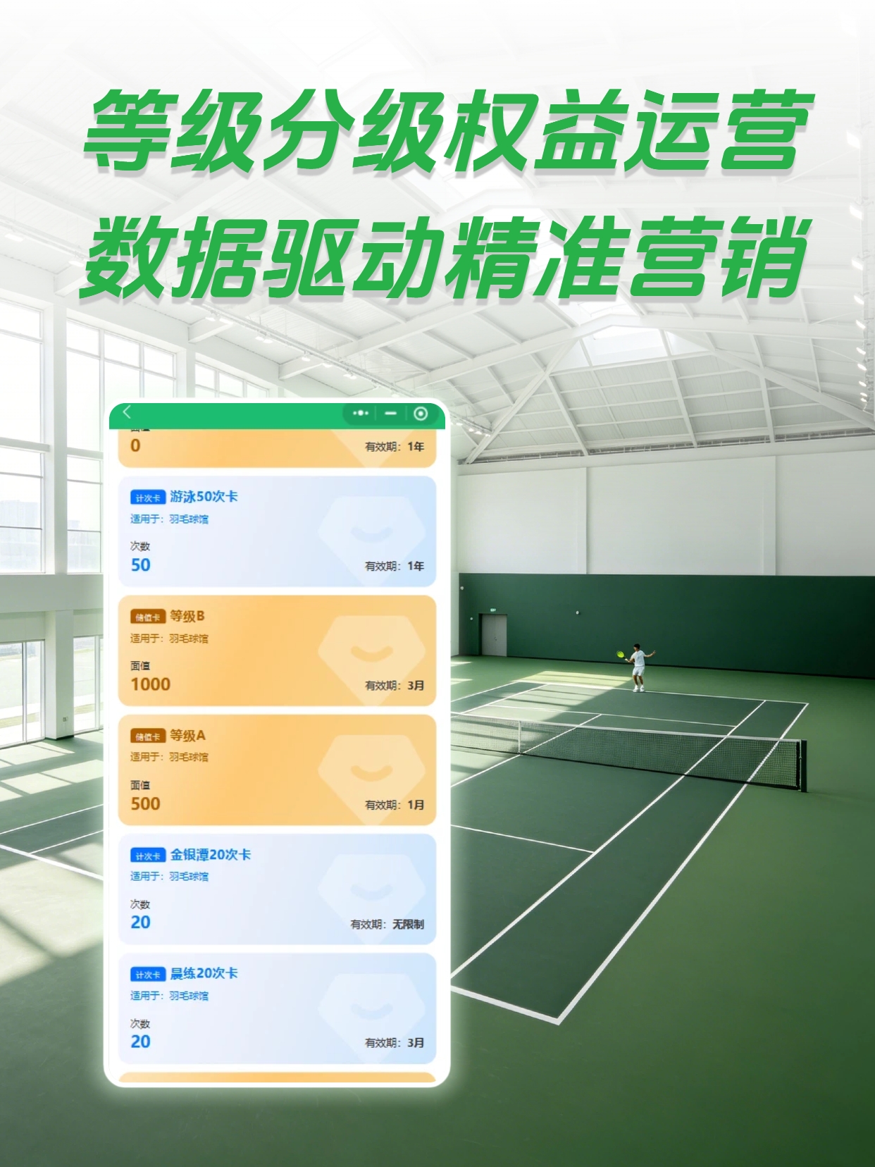 场馆预约系统