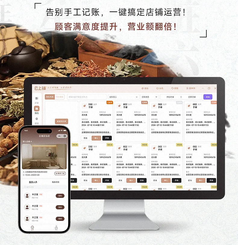 足浴店上下钟类型分享
