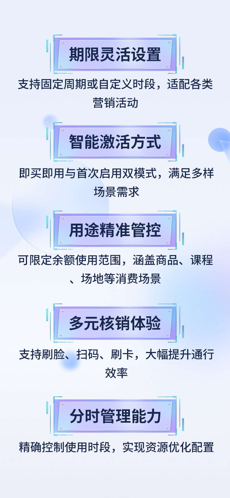 球馆储值卡