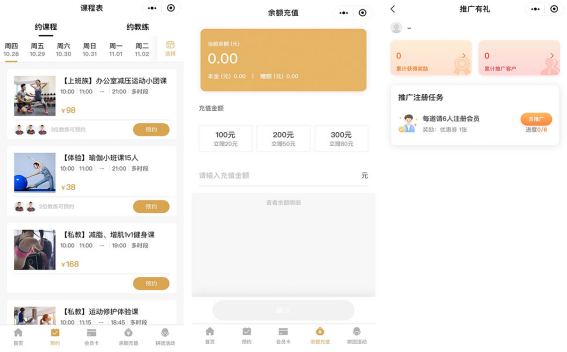 智慧场馆管理系统