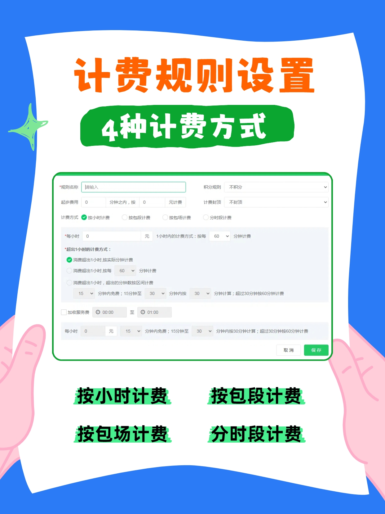 云上铺棋牌室管理系统界面