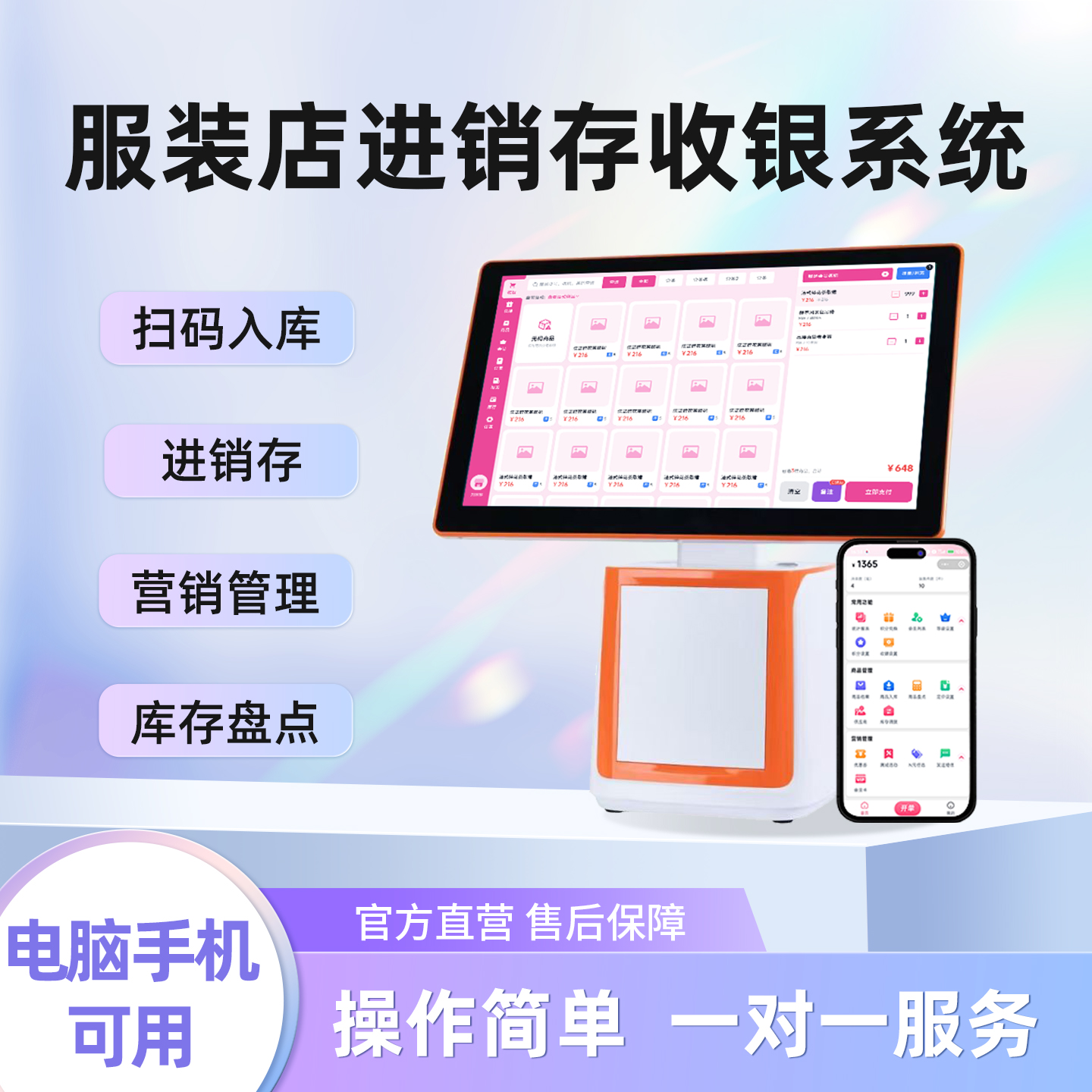 皮具护理店收银系统哪个好？三个维度帮你判断