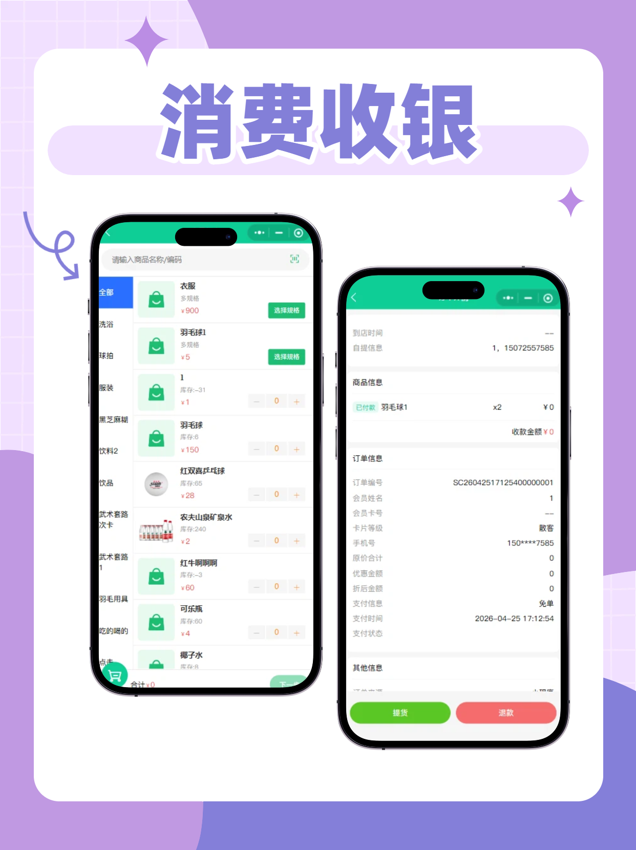 羽毛球馆系统